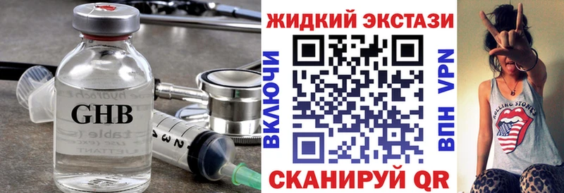 Бутират жидкий экстази  Купить закладки  Красавино 