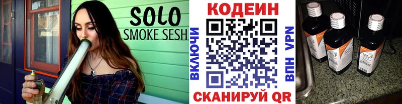 Купить закладки  Красавино  Кодеиновый сироп Lean Purple Drank 
