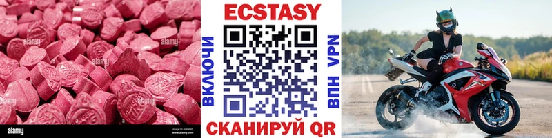 Купить  Красавино  Ecstasy 99% 