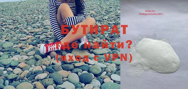 бутират Инта