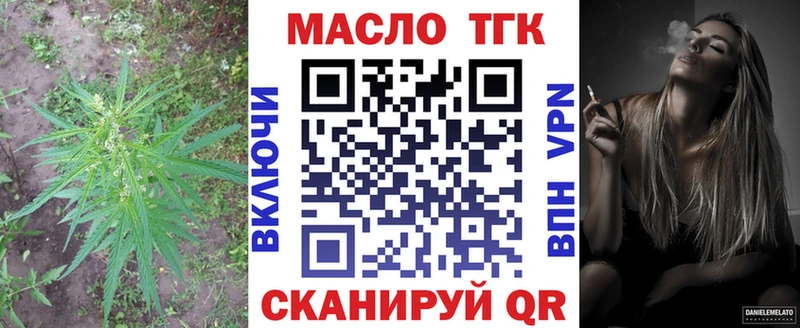 Дистиллят ТГК THC oil Купить Красавино